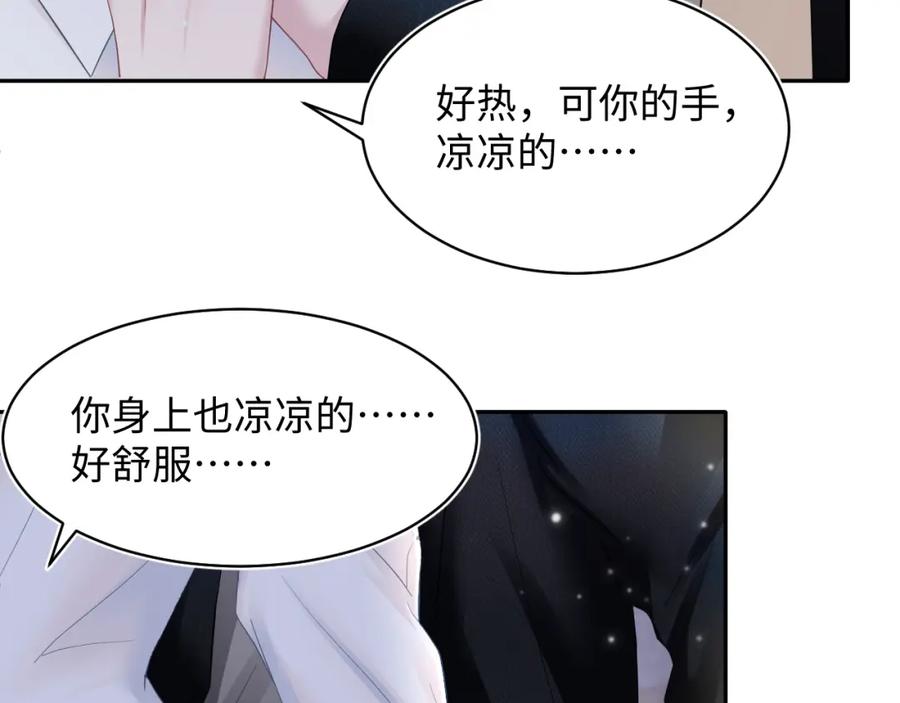【快穿】绝美白莲在线教学 第80话 阳阳被暗算 第83页