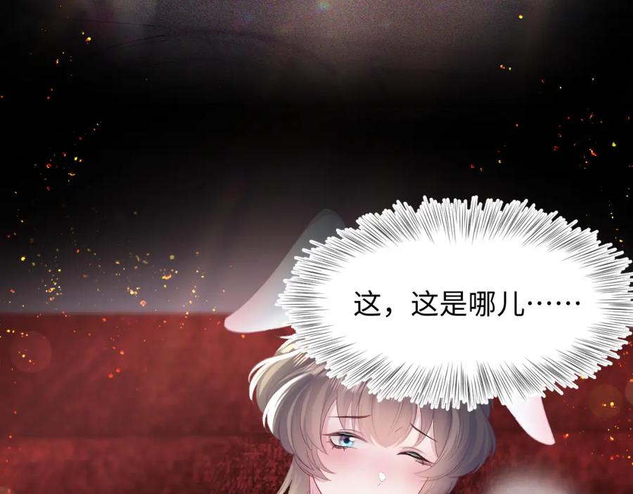 【快穿】绝美白莲在线教学 第80话 阳阳被暗算 第12页