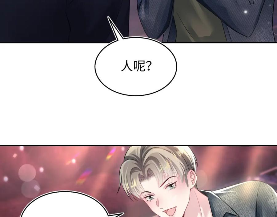 【快穿】绝美白莲在线教学 第80话 阳阳被暗算 第42页
