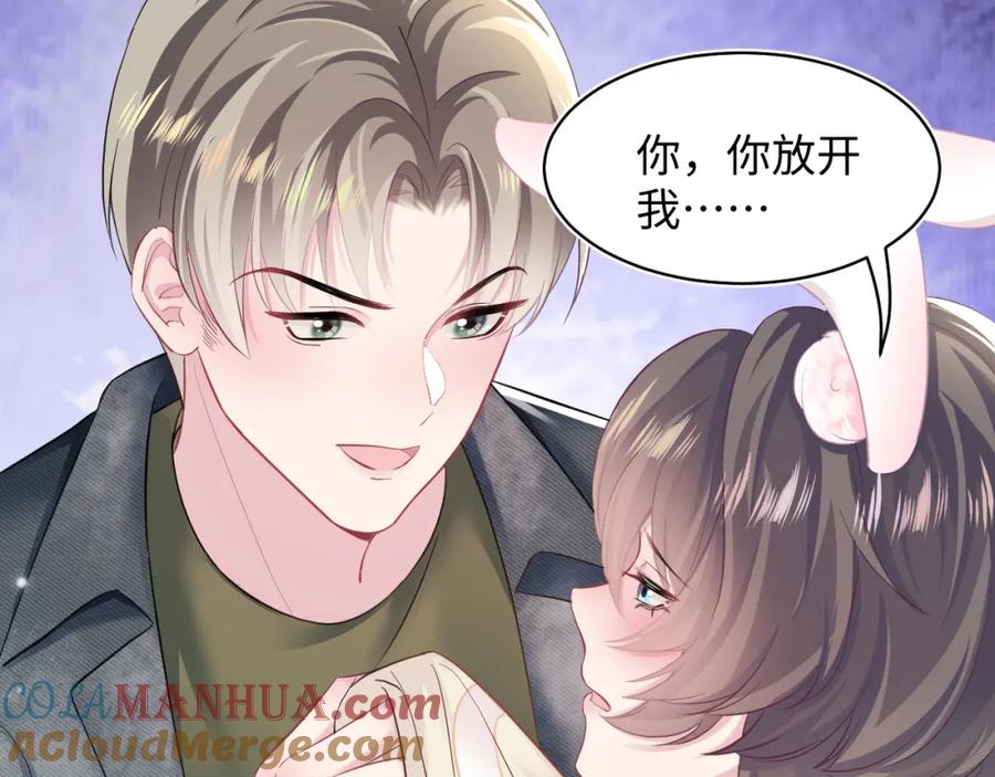 【快穿】绝美白莲在线教学 第80话 阳阳被暗算 第17页