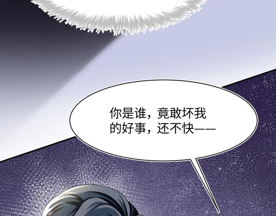 【快穿】绝美白莲在线教学 第80话 阳阳被暗算 第56页