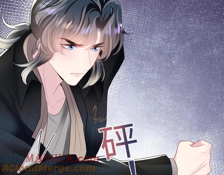 【快穿】绝美白莲在线教学 第80话 阳阳被暗算 第57页