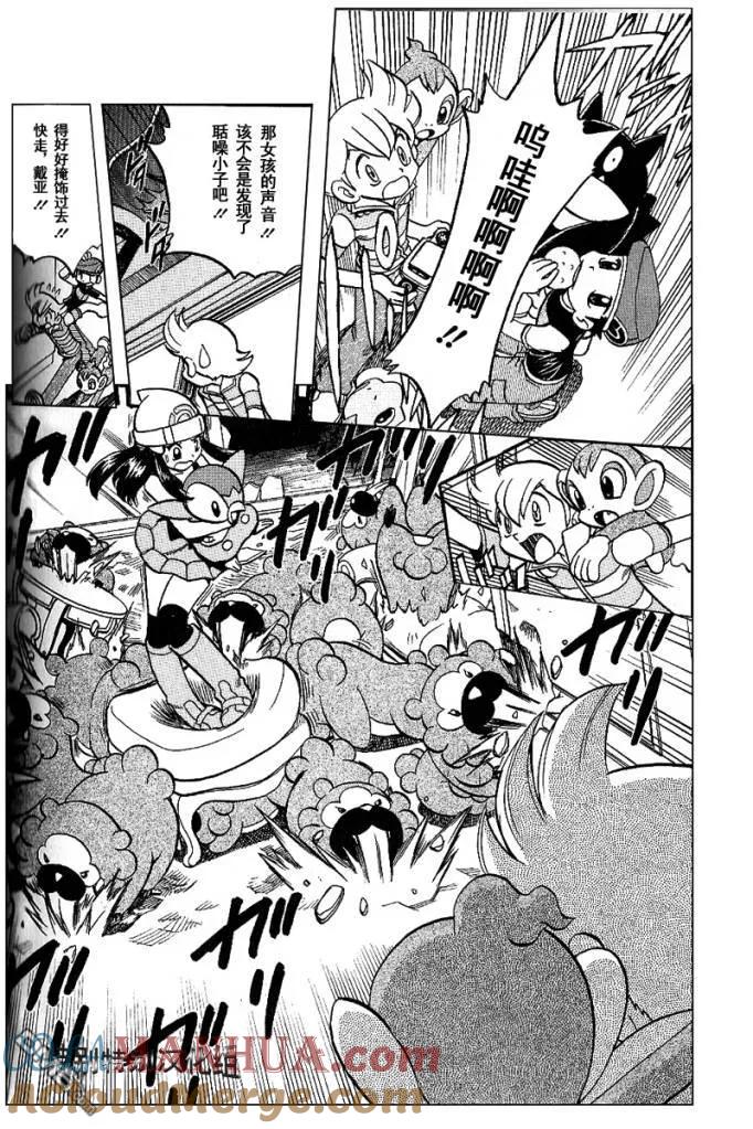 神奇宝贝特別篇 - 第339话 - 第13张图