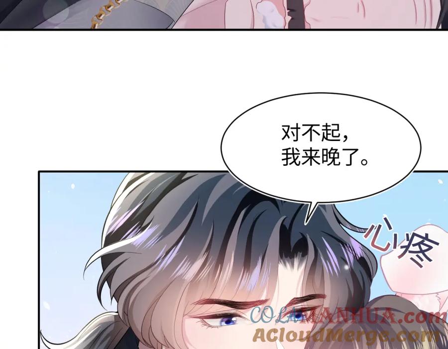 【快穿】绝美白莲在线教学 第80话 阳阳被暗算 第61页