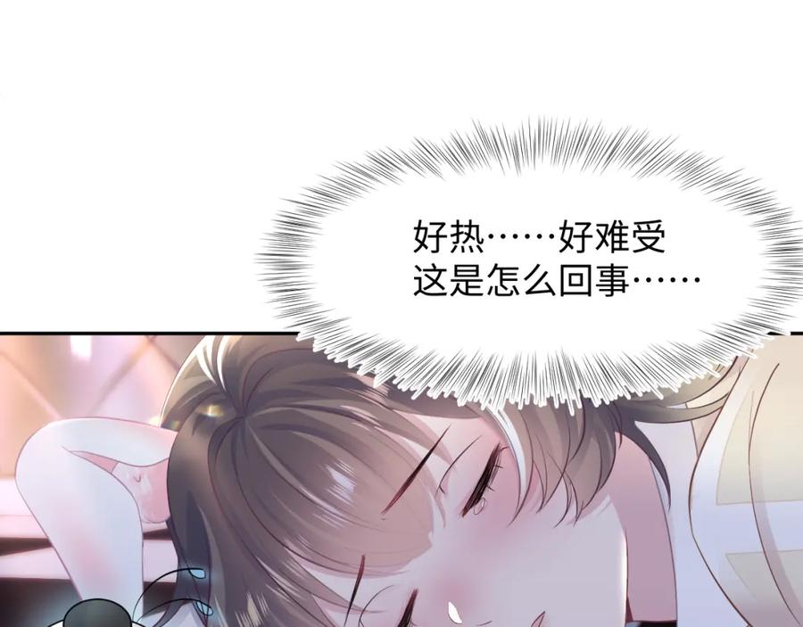 【快穿】绝美白莲在线教学 第80话 阳阳被暗算 第36页