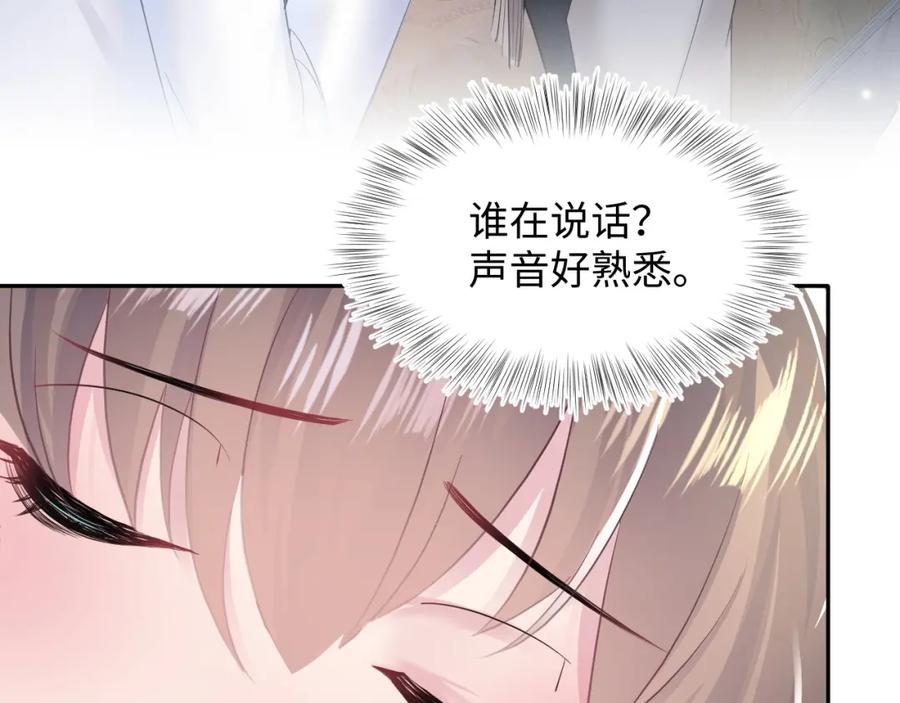 【快穿】绝美白莲在线教学 第80话 阳阳被暗算 第70页