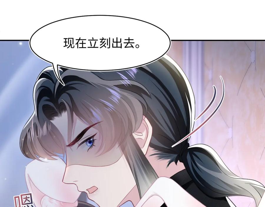 【快穿】绝美白莲在线教学 第80话 阳阳被暗算 第78页