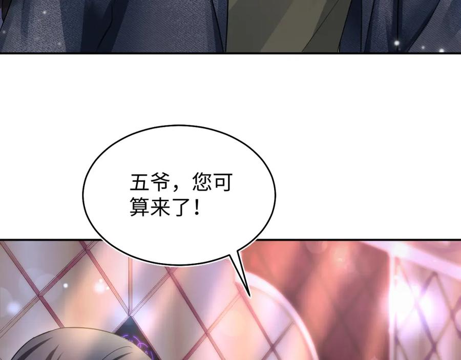 【快穿】绝美白莲在线教学 第80话 阳阳被暗算 第40页