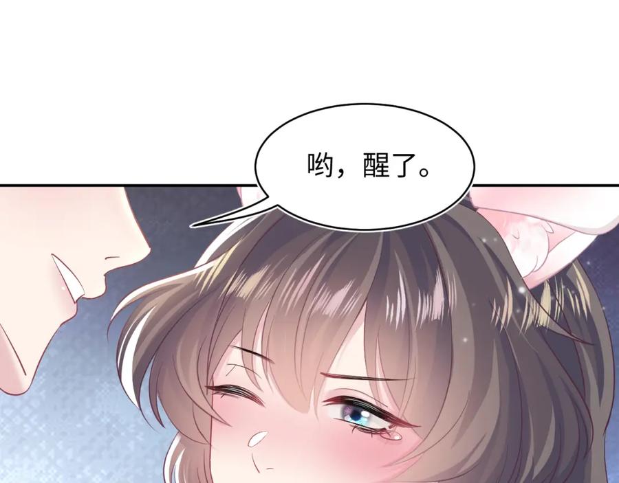 【快穿】绝美白莲在线教学 第80话 阳阳被暗算 第15页