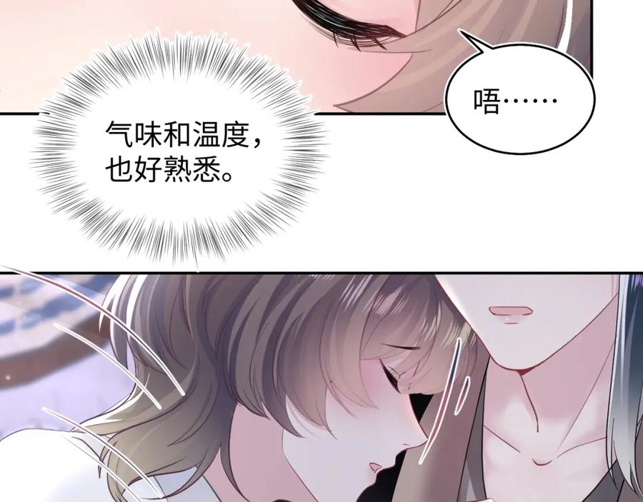 【快穿】绝美白莲在线教学 第80话 阳阳被暗算 第71页