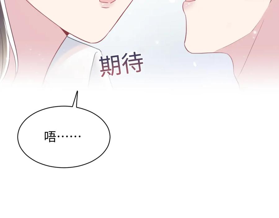 【快穿】绝美白莲在线教学 第80话 阳阳被暗算 第90页