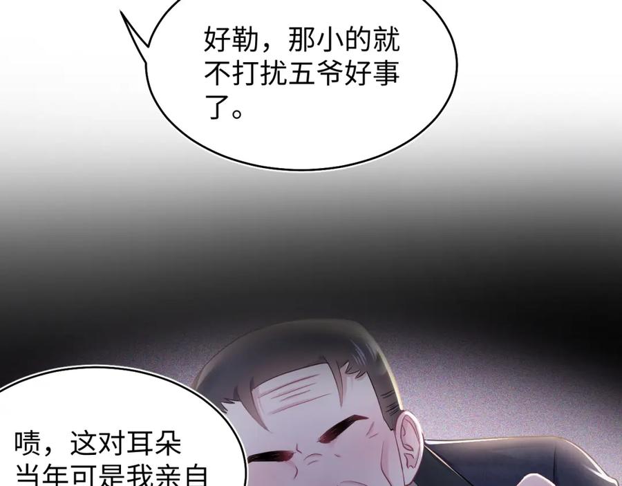 【快穿】绝美白莲在线教学 第80话 阳阳被暗算 第46页