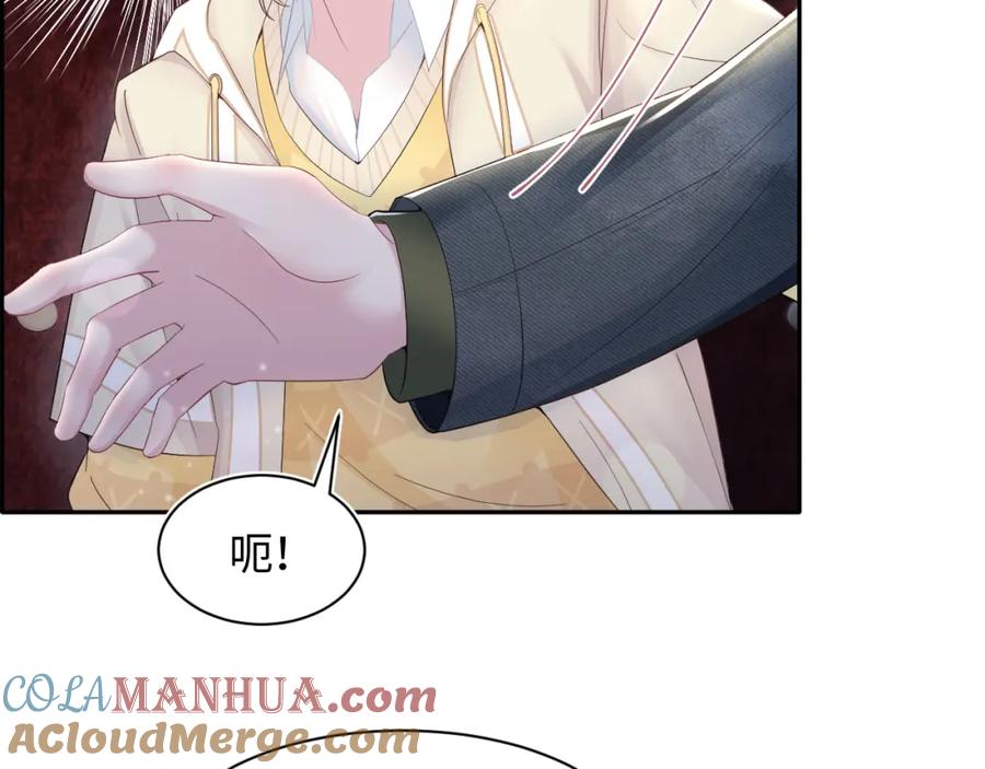 【快穿】绝美白莲在线教学 第80话 阳阳被暗算 第21页