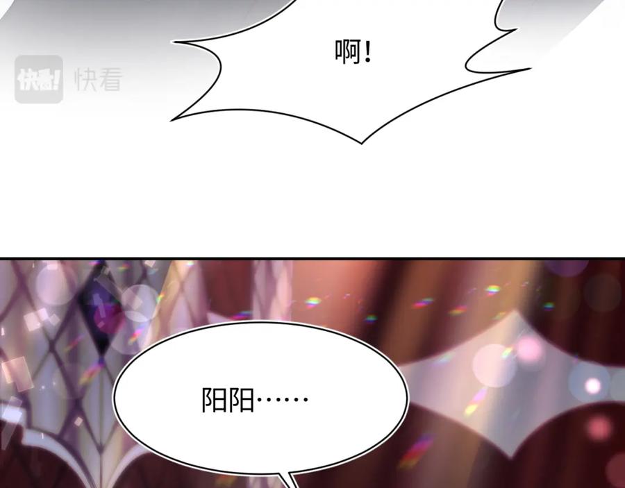 【快穿】绝美白莲在线教学 第80话 阳阳被暗算 第59页