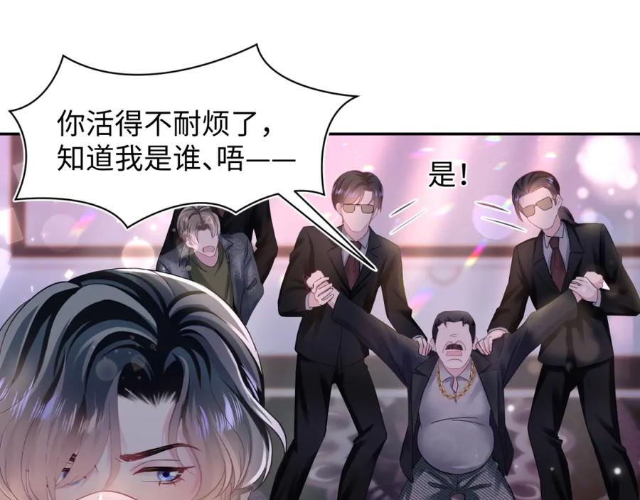 【快穿】绝美白莲在线教学 第80话 阳阳被暗算 第64页