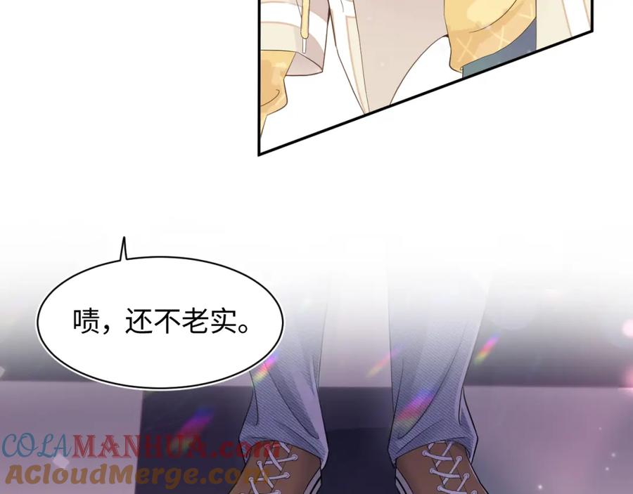 【快穿】绝美白莲在线教学 第80话 阳阳被暗算 第29页
