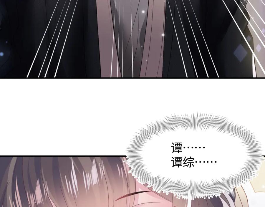 【快穿】绝美白莲在线教学 第80话 阳阳被暗算 第54页