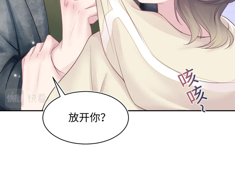 【快穿】绝美白莲在线教学 第80话 阳阳被暗算 第18页