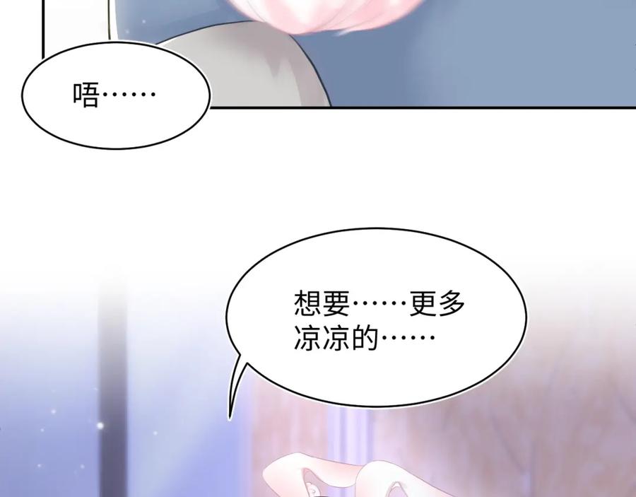 【快穿】绝美白莲在线教学 第80话 阳阳被暗算 第86页