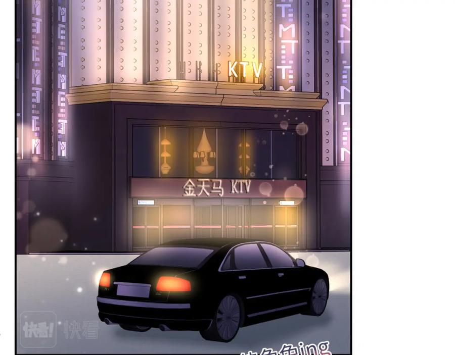【快穿】绝美白莲在线教学 第80话 阳阳被暗算 第6页