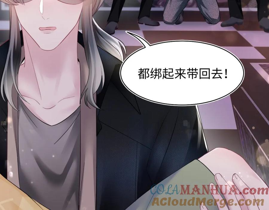 【快穿】绝美白莲在线教学 第80话 阳阳被暗算 第65页