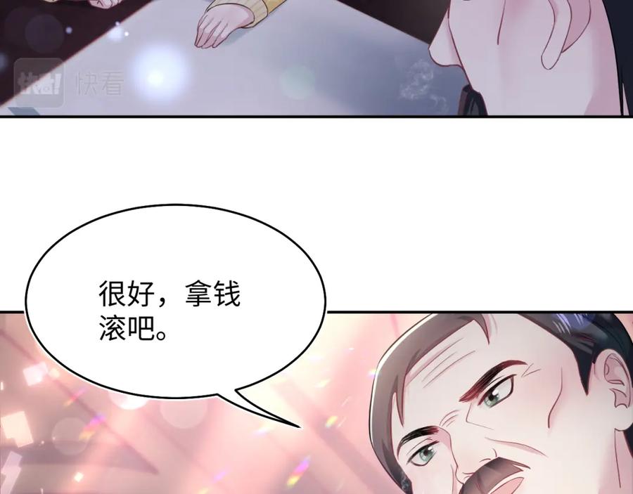 【快穿】绝美白莲在线教学 第80话 阳阳被暗算 第44页