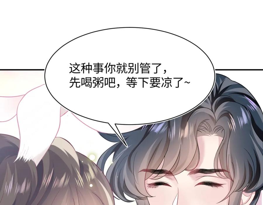 【快穿】绝美白莲在线教学 第81话 你要什么我都给你 第68页