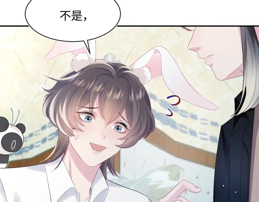 【快穿】绝美白莲在线教学 第81话 你要什么我都给你 第74页