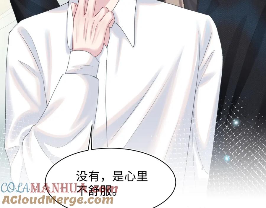 【快穿】绝美白莲在线教学 第81话 你要什么我都给你 第55页