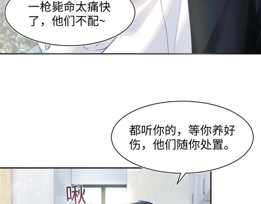 【快穿】绝美白莲在线教学 第81话 你要什么我都给你 第63页