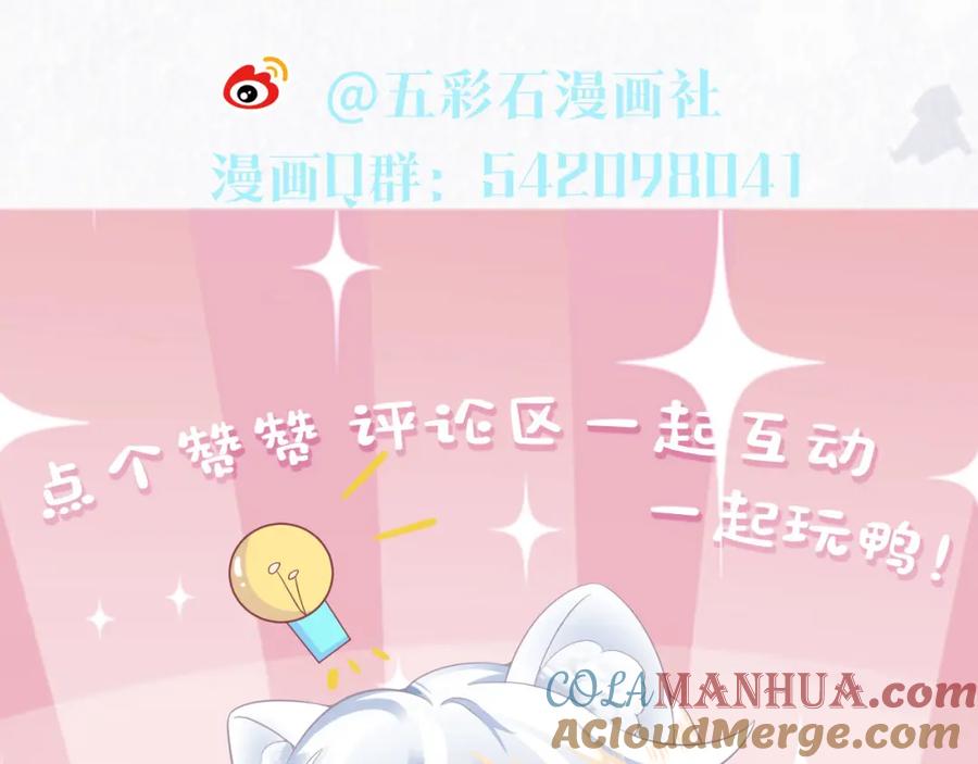 【快穿】绝美白莲在线教学 第81话 你要什么我都给你 第94页