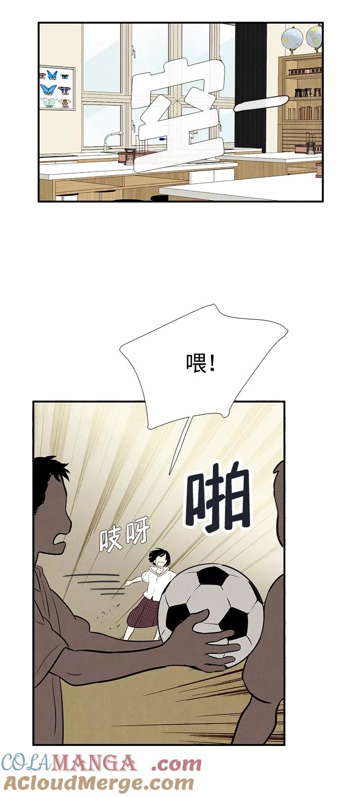 世纪末青苹果补习班 - 第83话 - 第33张图