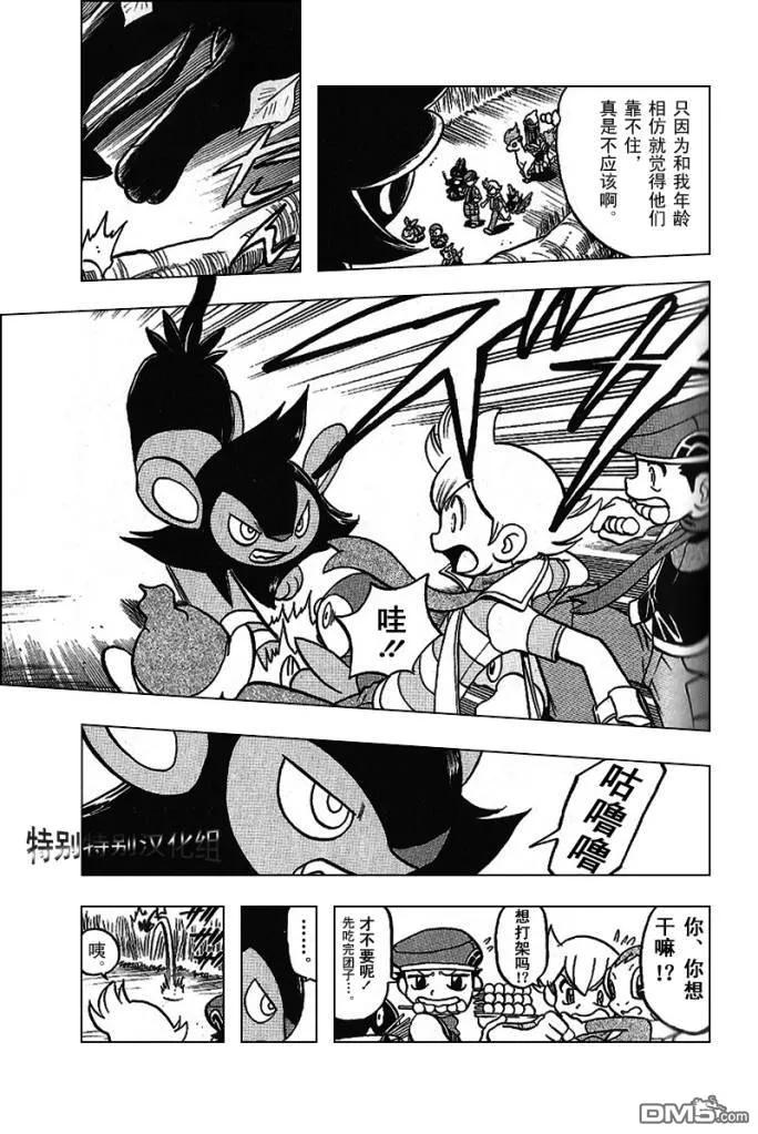 神奇宝贝特別篇 - 第340话 - 第4张图