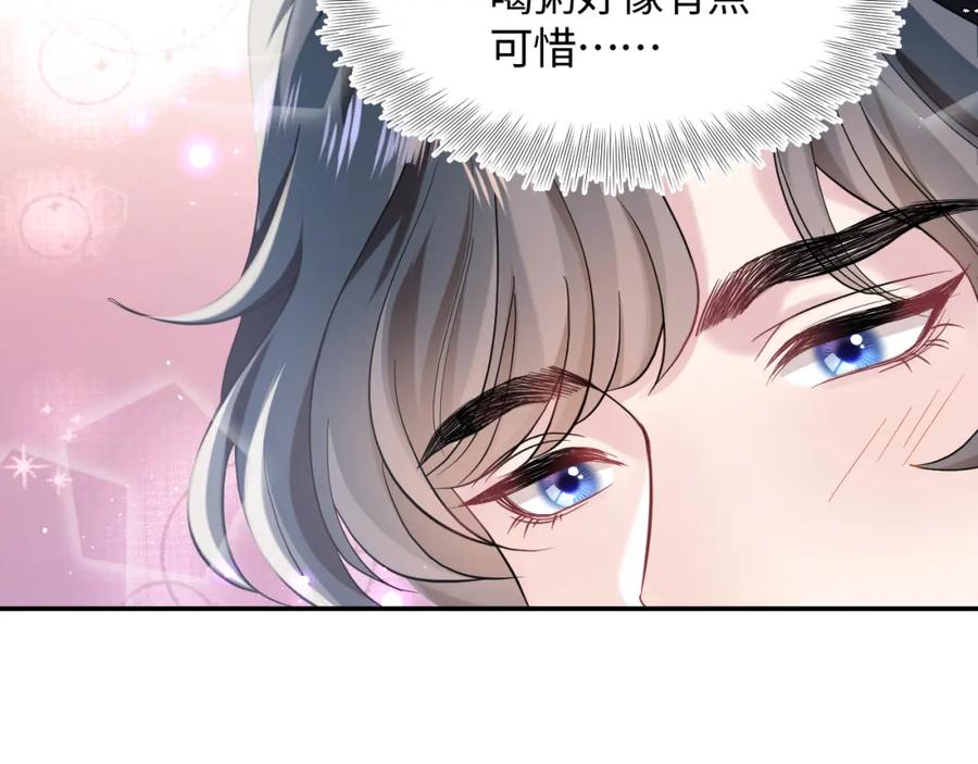 【快穿】绝美白莲在线教学 第81话 你要什么我都给你 第80页