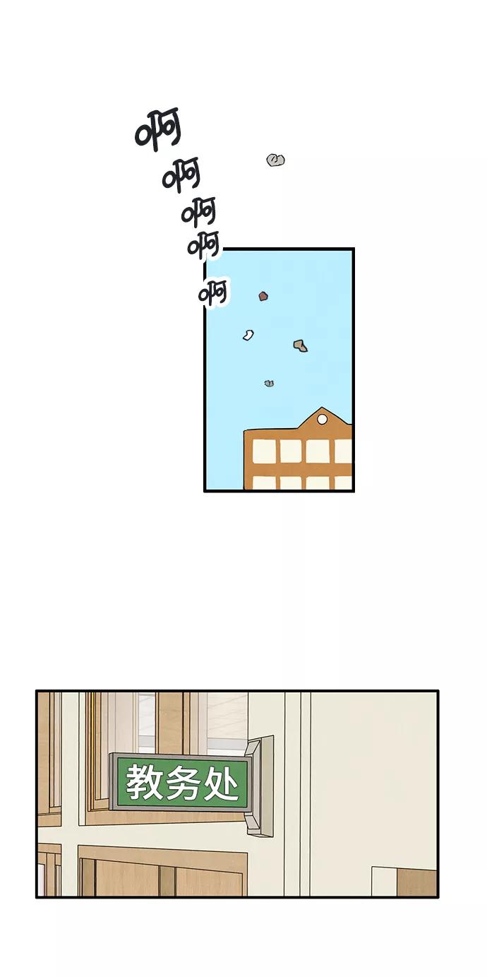 世纪末青苹果补习班 - 第83话 - 第11张图