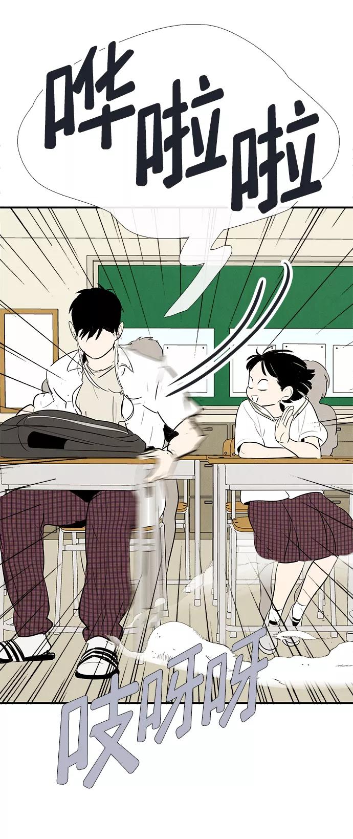 世纪末青苹果补习班 - 第83话 - 第23张图