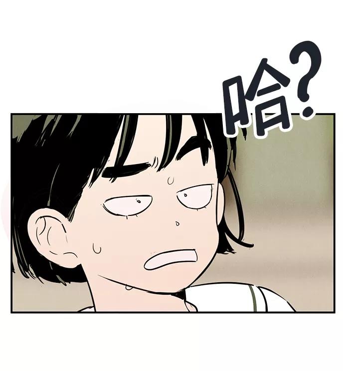 世纪末青苹果补习班 - 第83话 - 第6张图