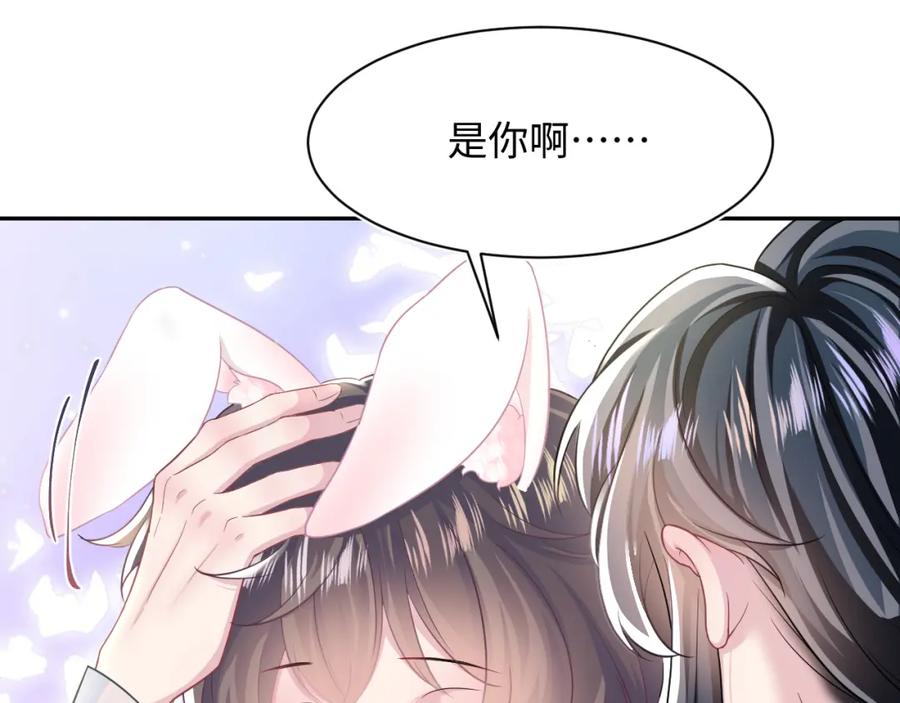 【快穿】绝美白莲在线教学 第81话 你要什么我都给你 第33页