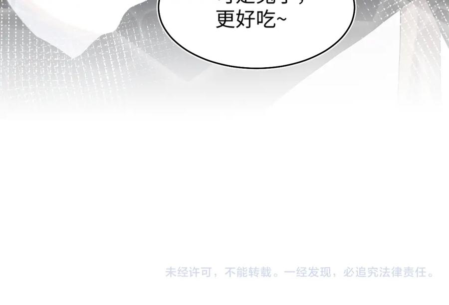 【快穿】绝美白莲在线教学 第81话 你要什么我都给你 第86页