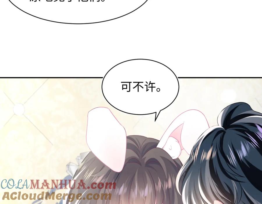 【快穿】绝美白莲在线教学 第81话 你要什么我都给你 第61页