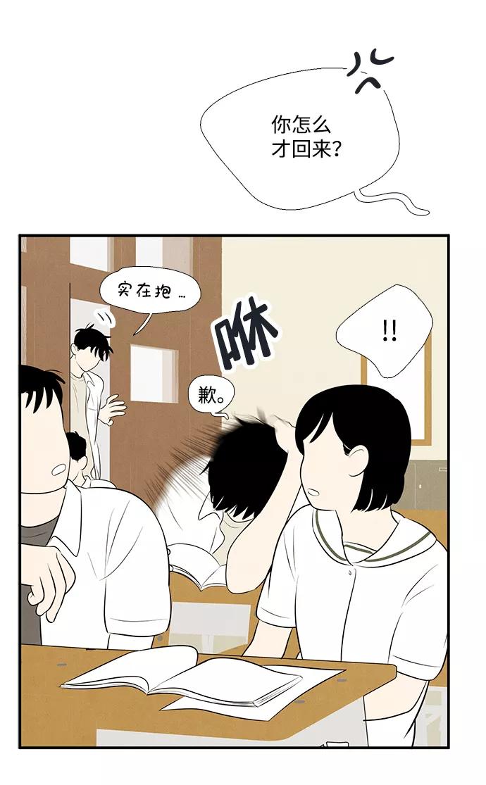 世纪末青苹果补习班 - 第83话 - 第40张图