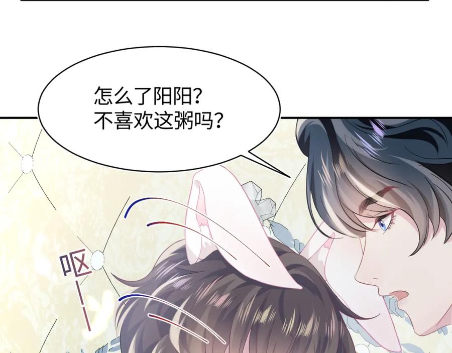 【快穿】绝美白莲在线教学 第81话 你要什么我都给你 第72页