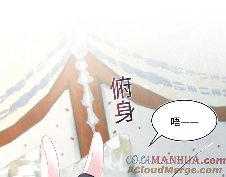 【快穿】绝美白莲在线教学 第81话 你要什么我都给你 第82页
