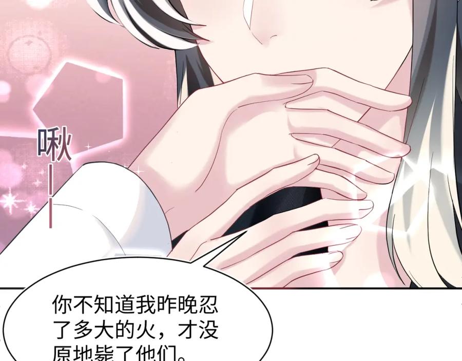 【快穿】绝美白莲在线教学 第81话 你要什么我都给你 第60页