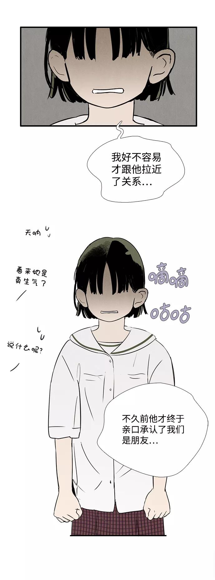 世纪末青苹果补习班 - 第83话 - 第48张图