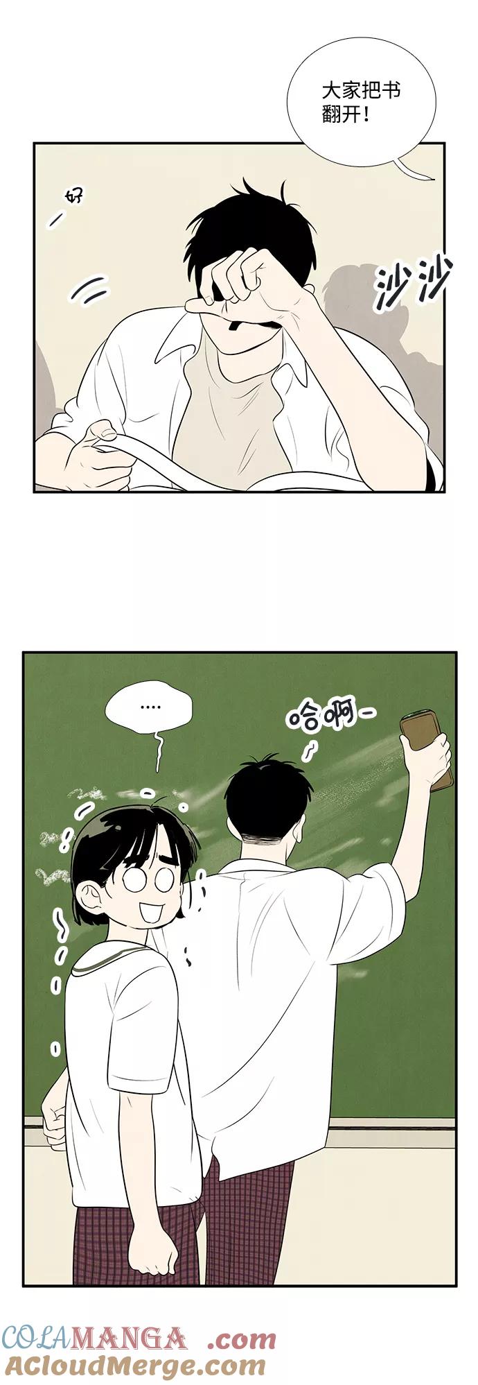 世纪末青苹果补习班 - 第83话 - 第41张图