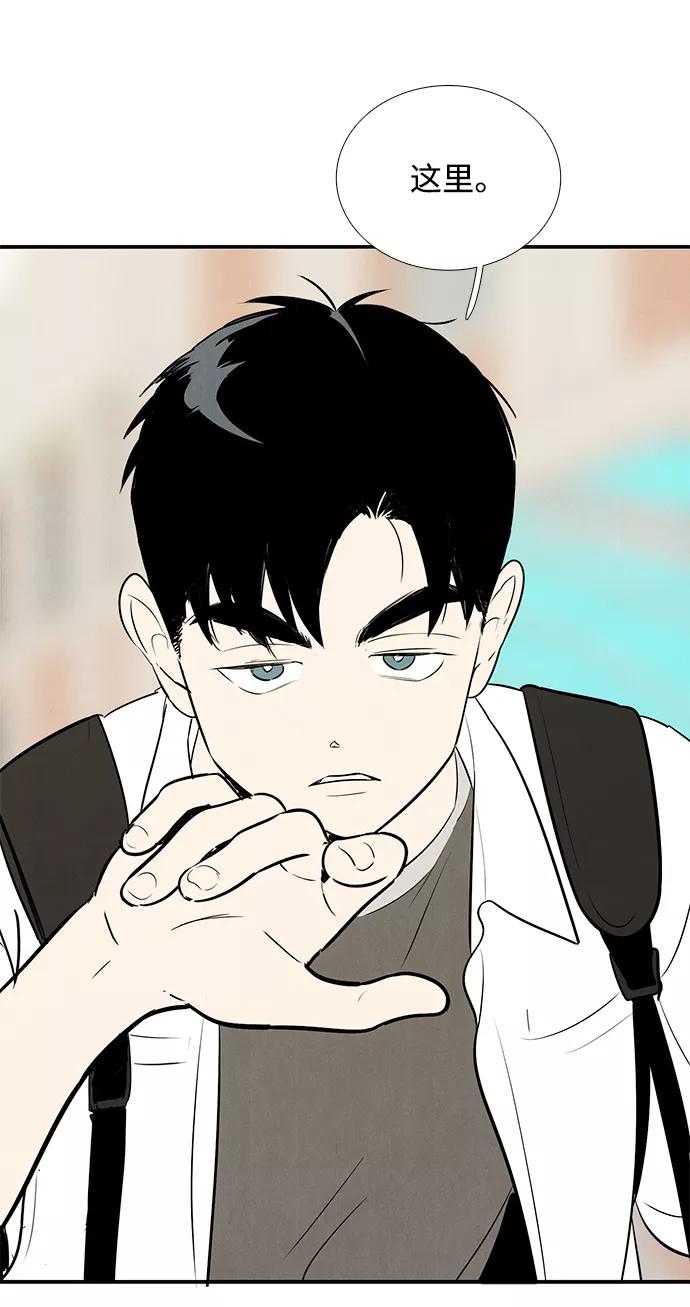 世纪末青苹果补习班 - 第83话 - 第8张图