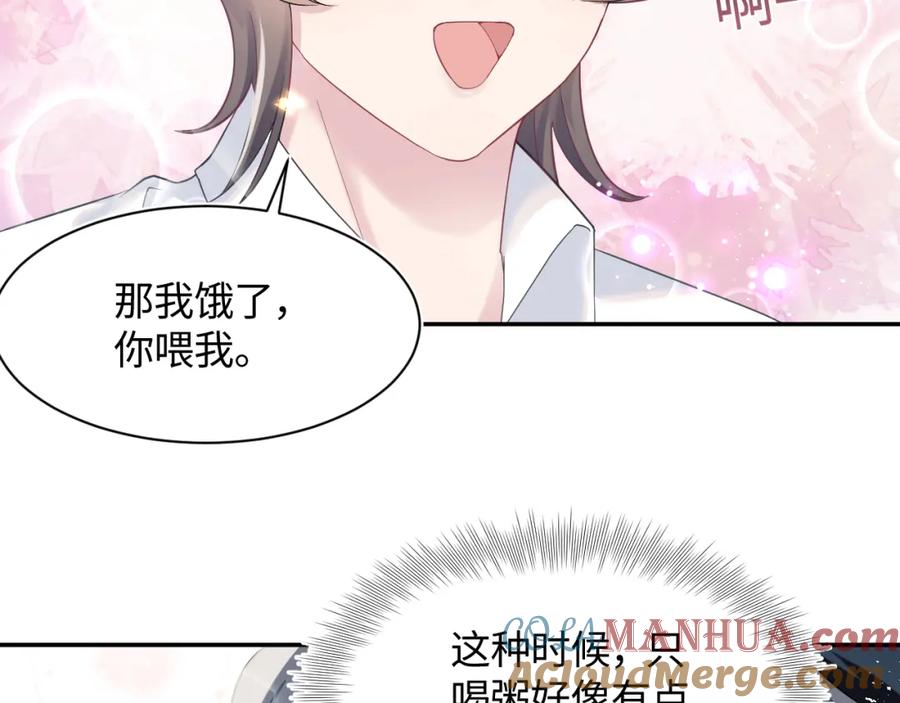 【快穿】绝美白莲在线教学 第81话 你要什么我都给你 第79页