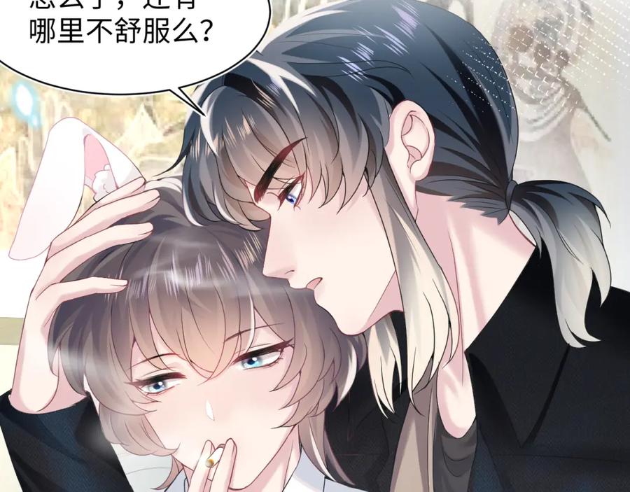 【快穿】绝美白莲在线教学 第81话 你要什么我都给你 第54页