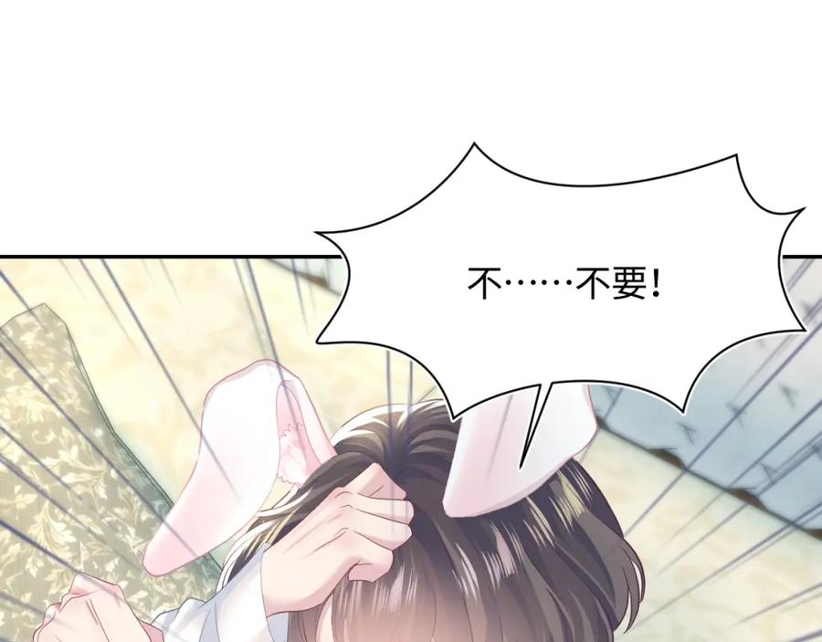 【快穿】绝美白莲在线教学 第81话 你要什么我都给你 第27页